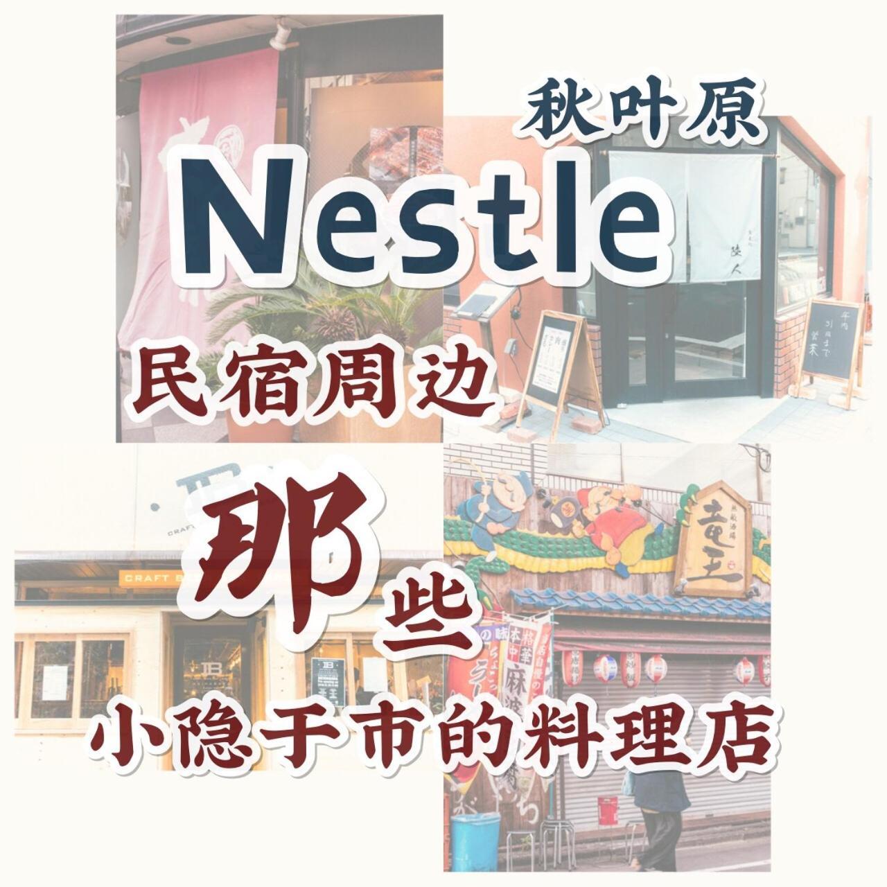 Nestay Apartment Tokyo Akihabara Eksteriør bilde
